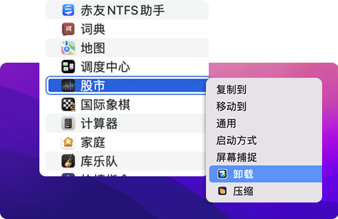 彻底卸载软件