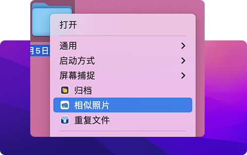 查找相似照片径