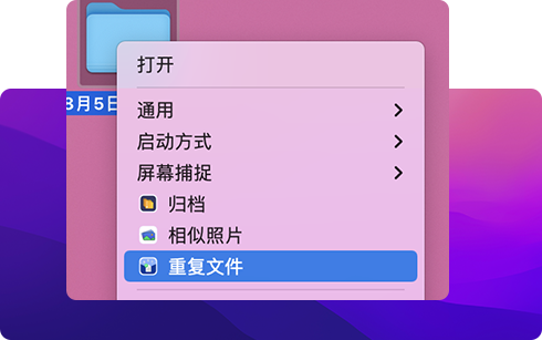 查找重复文件