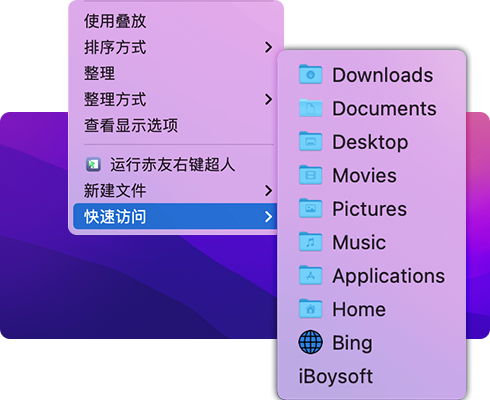 快速访问指定路径
