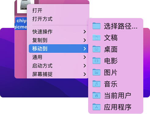 右键点击发送文件或文件夹到指定路径