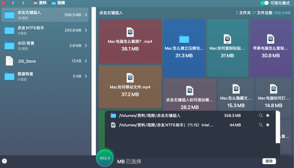 删除