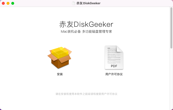 安装